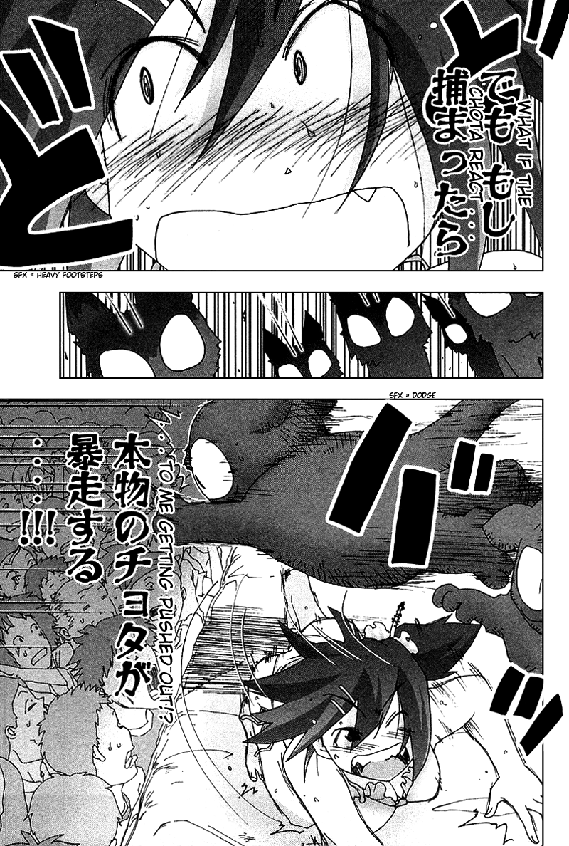 Otogi no Machi no Rena Chapter 29 - Page 13