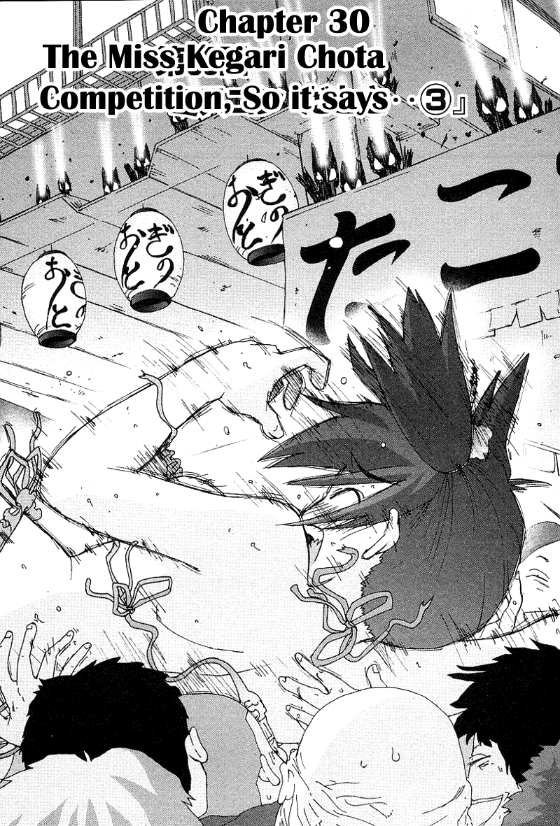Otogi no Machi no Rena Chapter 30 - Page 2