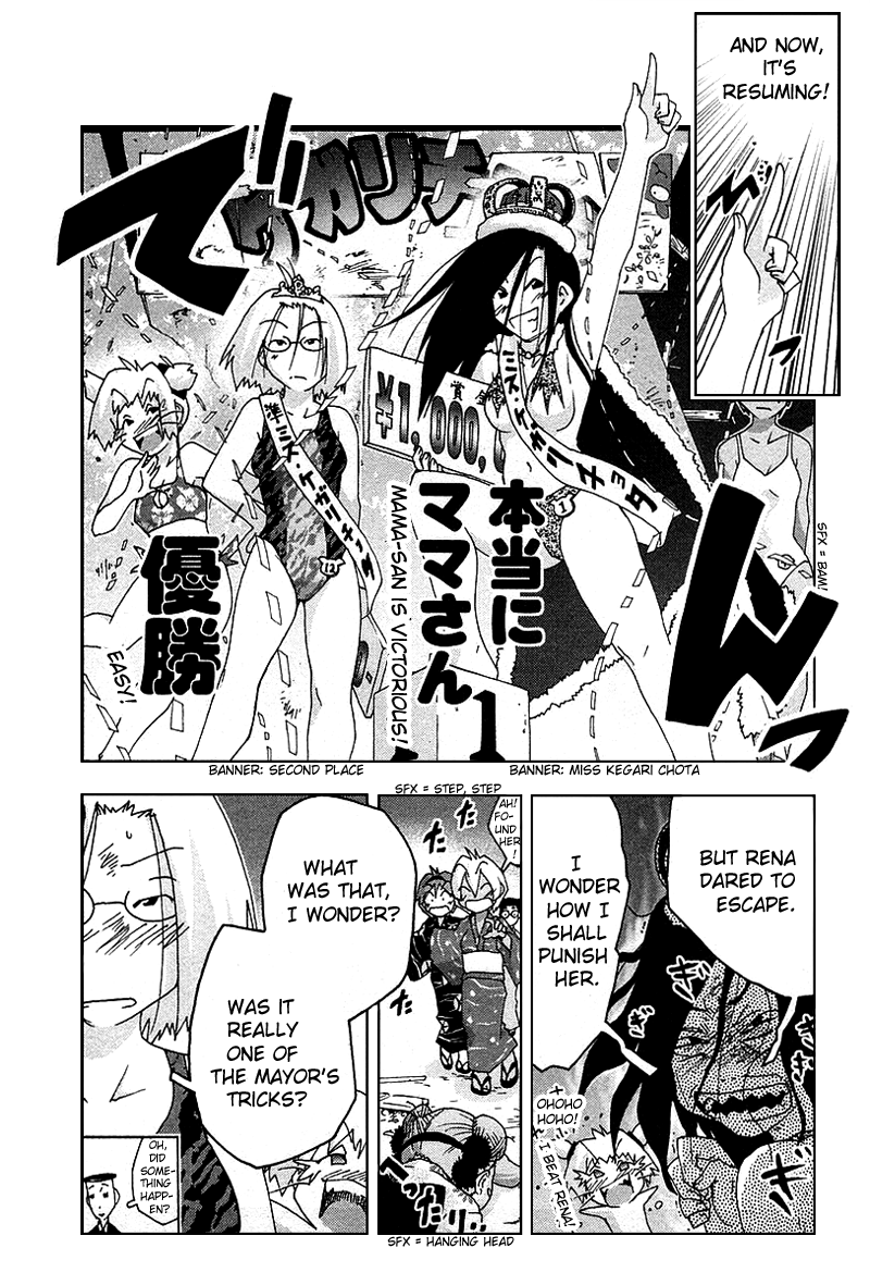 Otogi no Machi no Rena Chapter 31 - Page 15