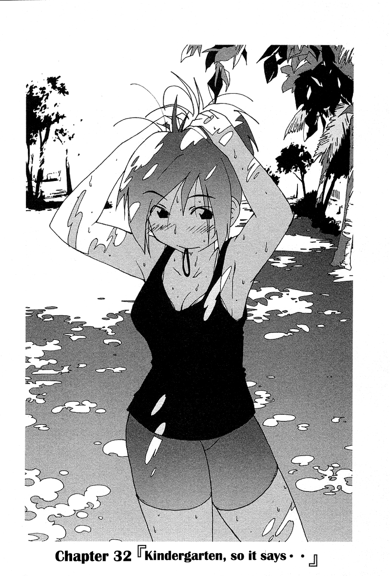 Otogi no Machi no Rena Chapter 32 - Page 1