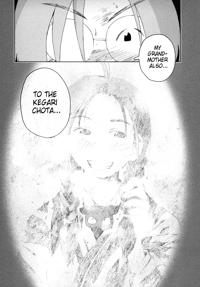Otogi no Machi no Rena Chapter 4 - Page 24