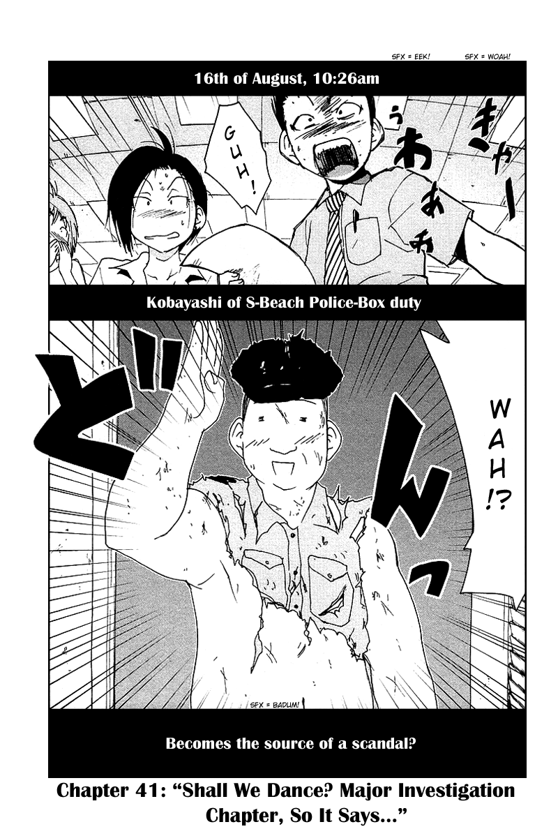 Otogi no Machi no Rena Chapter 41 - Page 1