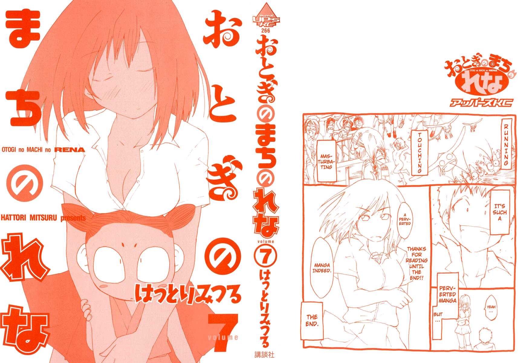 Otogi no Machi no Rena Chapter 53 - Page 3