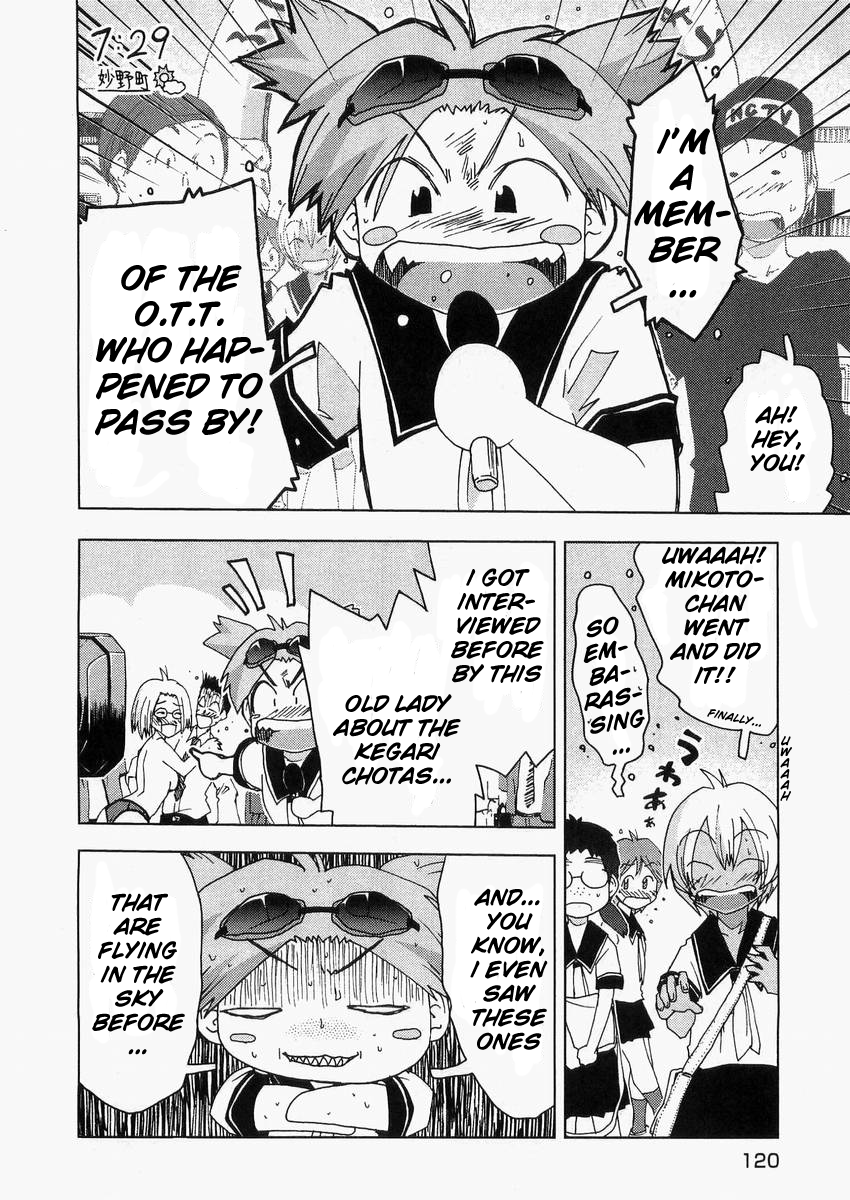Otogi no Machi no Rena Chapter 57 - Page 6