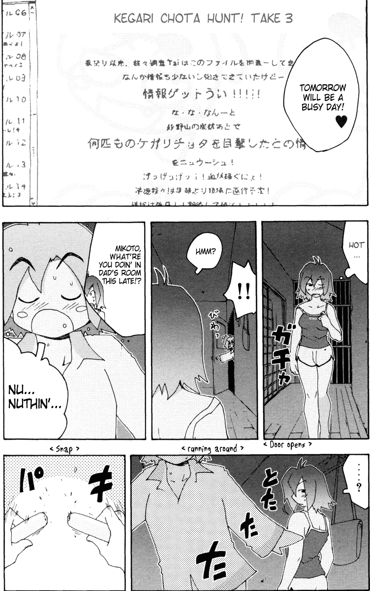 Otogi no Machi no Rena Chapter 6 - Page 3