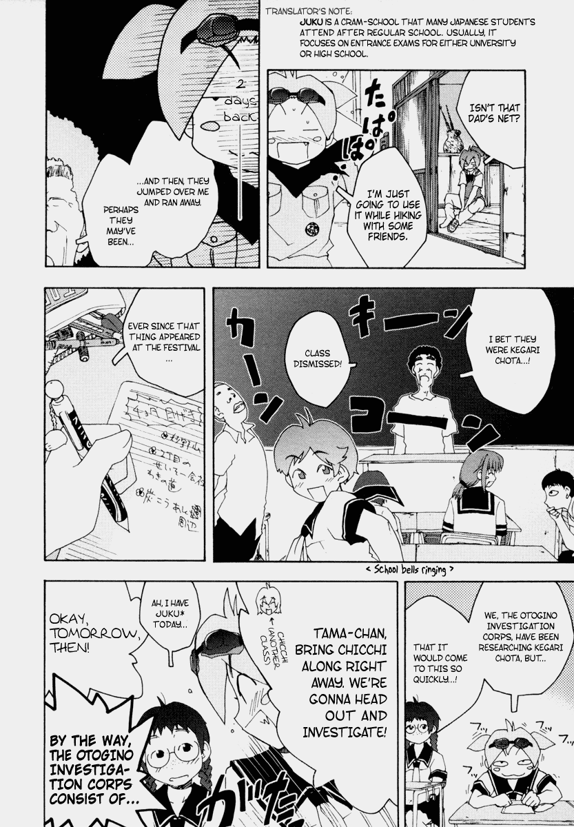 Otogi no Machi no Rena Chapter 6 - Page 6