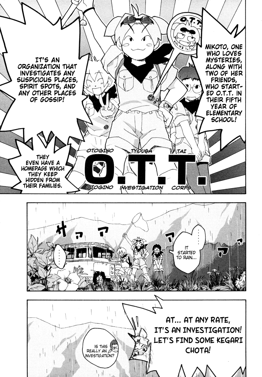 Otogi no Machi no Rena Chapter 6 - Page 7