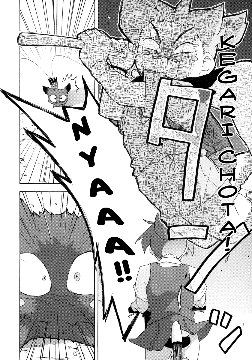 Otogi no Machi no Rena Chapter 7 - Page 6