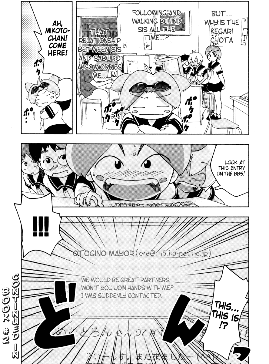 Otogi no Machi no Rena Chapter 8 - Page 24