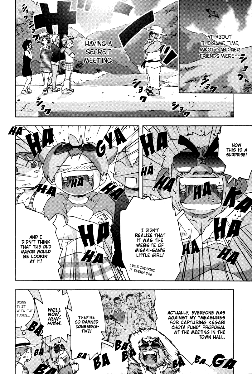 Otogi no Machi no Rena Chapter 9 - Page 22
