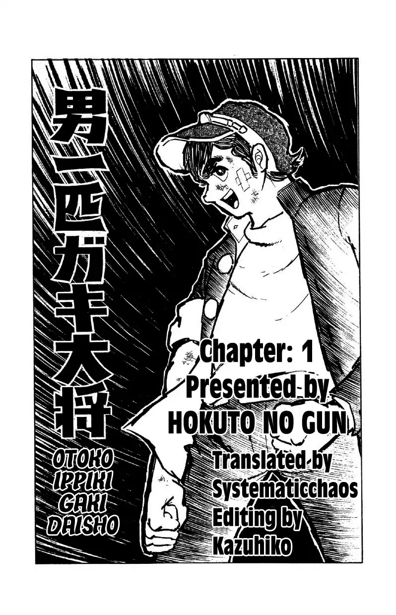 Otoko Ippiki Gaki Daishou Chapter 1 - Page 37