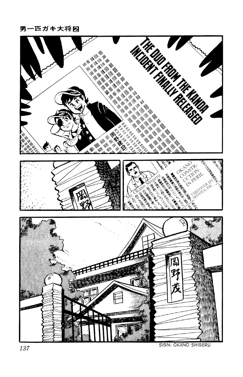 Otoko Ippiki Gaki Daishou Chapter 12 - Page 12