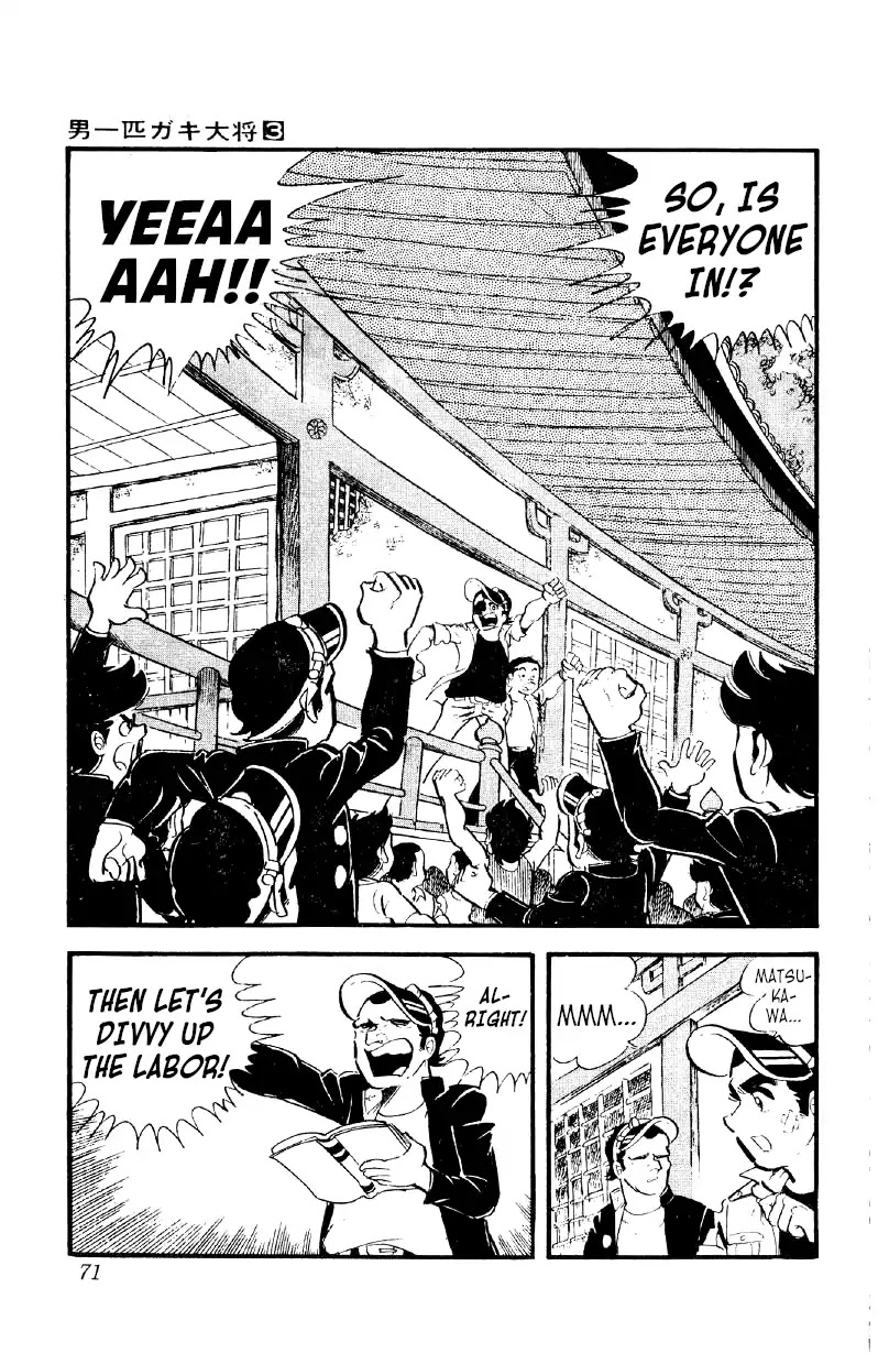 Otoko Ippiki Gaki Daishou Chapter 17 - Page 4
