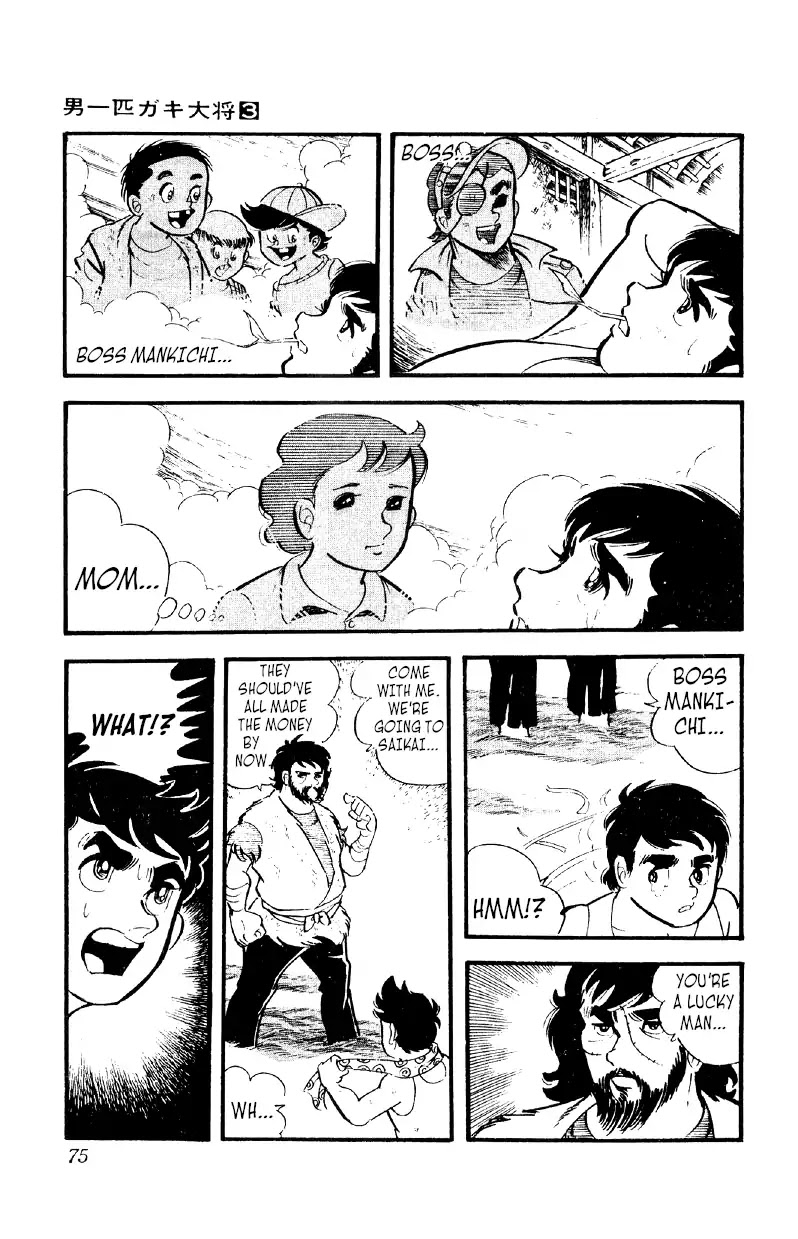 Otoko Ippiki Gaki Daishou Chapter 17 - Page 8