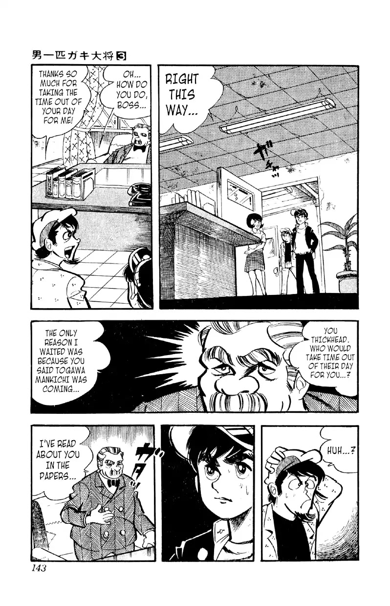 Otoko Ippiki Gaki Daishou Chapter 19 - Page 18