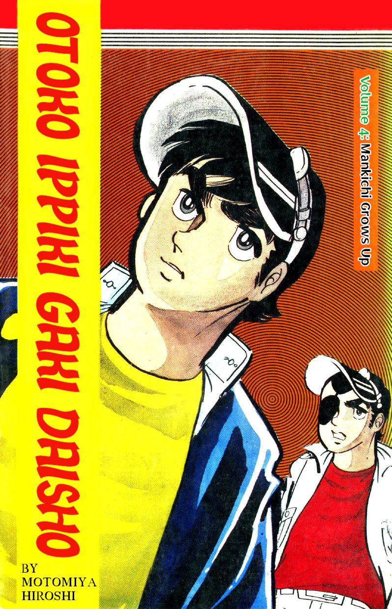 Otoko Ippiki Gaki Daishou Chapter 22 - Page 1