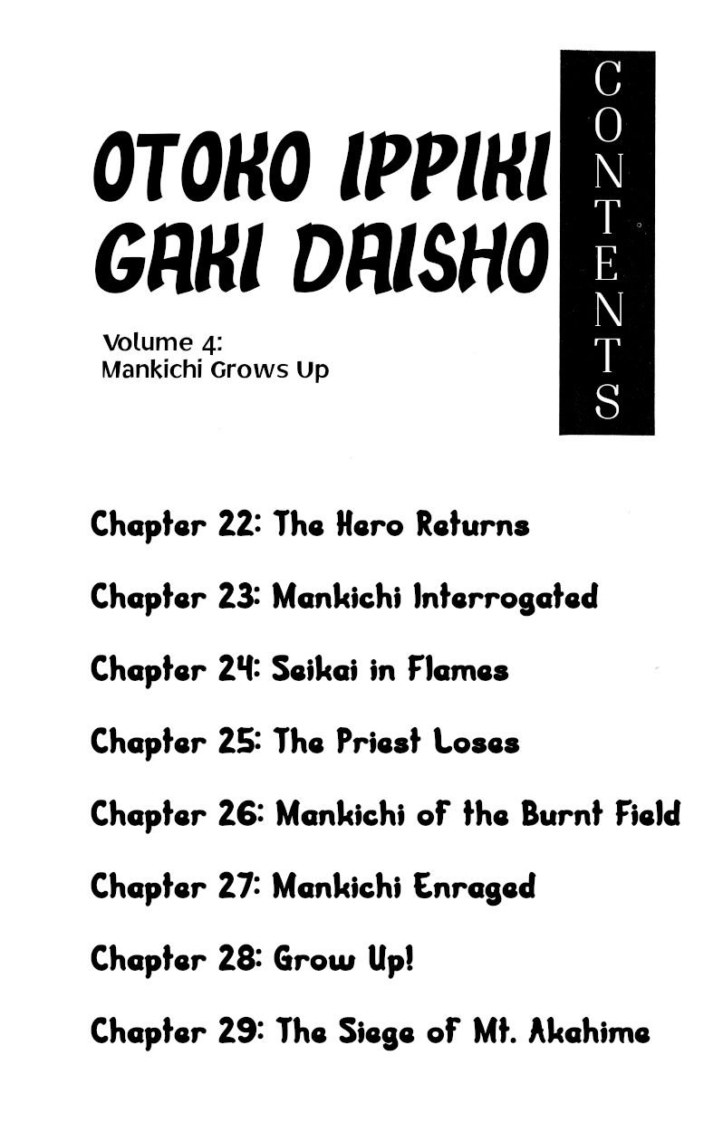 Otoko Ippiki Gaki Daishou Chapter 22 - Page 5