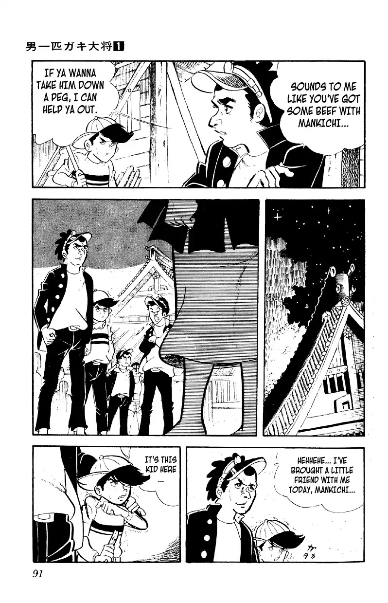 Otoko Ippiki Gaki Daishou Chapter 3 - Page 24