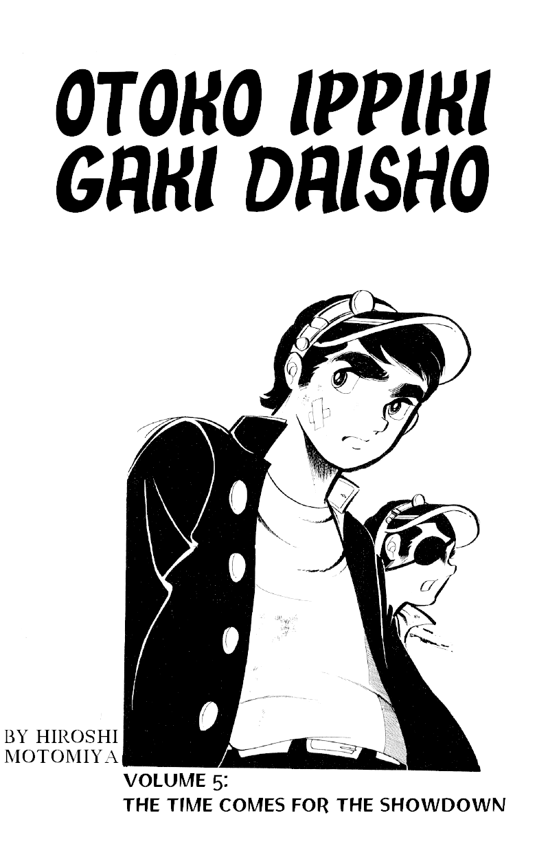Otoko Ippiki Gaki Daishou Chapter 30 - Page 3