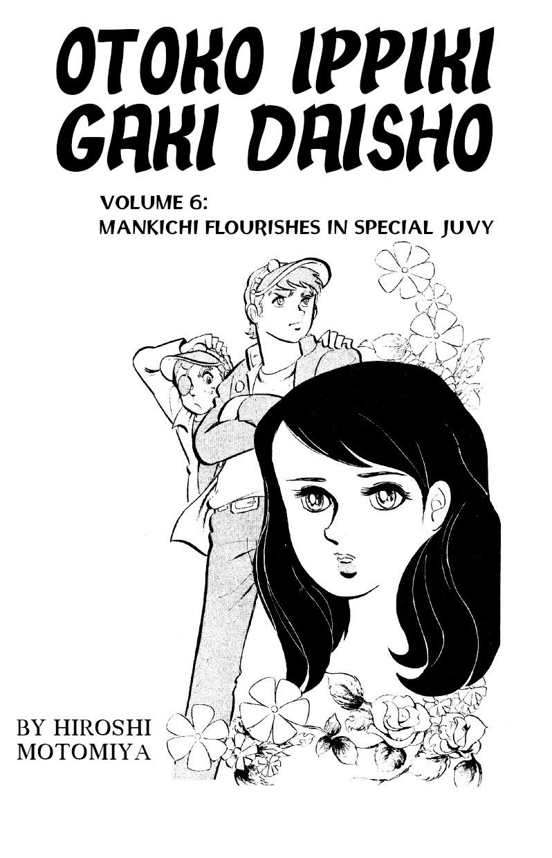 Otoko Ippiki Gaki Daishou Chapter 39 - Page 3