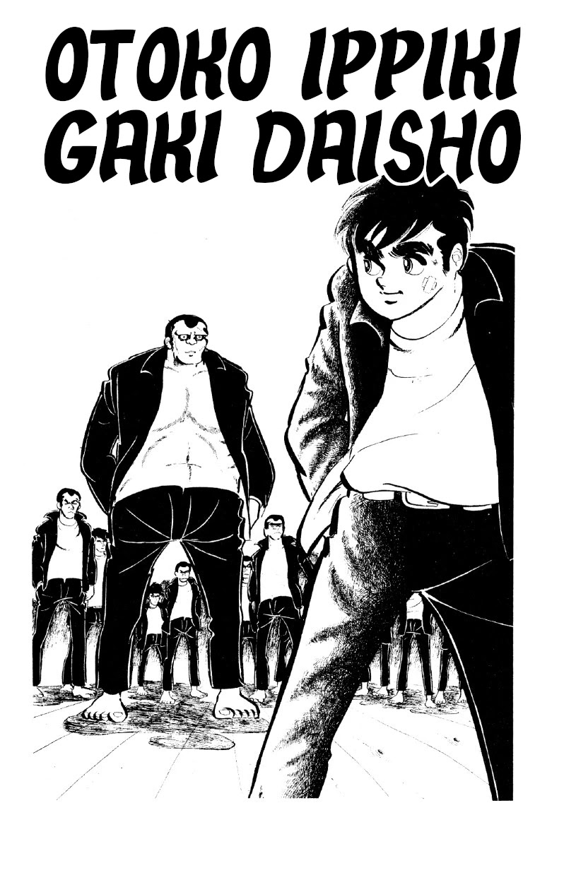 Otoko Ippiki Gaki Daishou Chapter 39 - Page 6