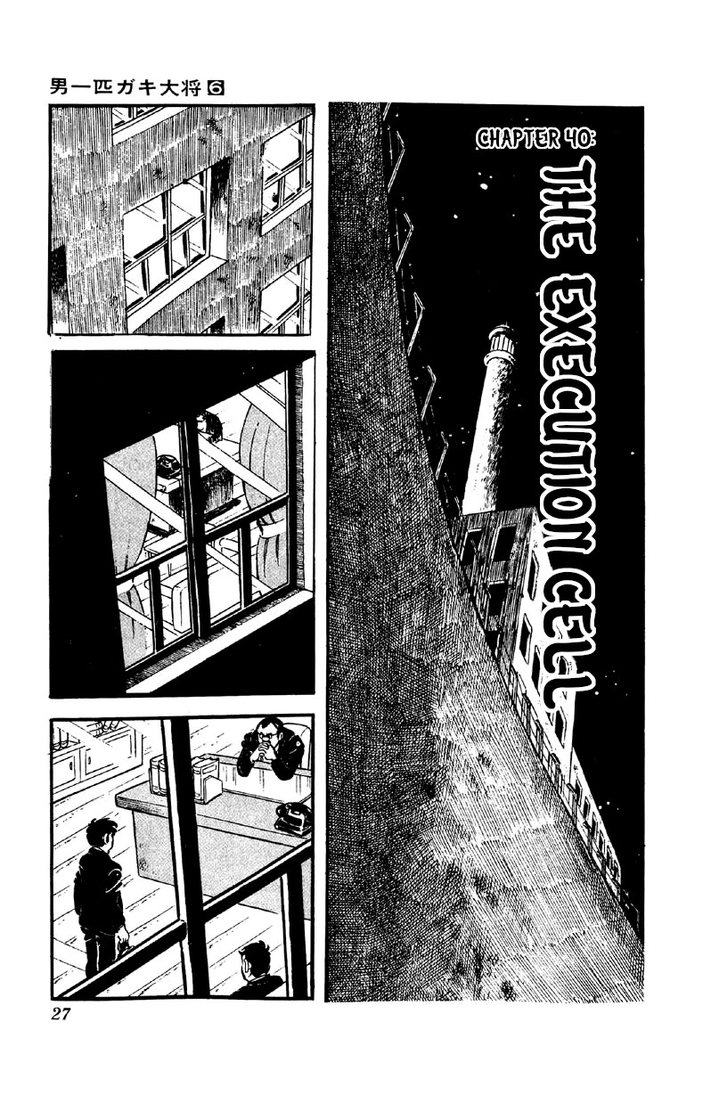 Otoko Ippiki Gaki Daishou Chapter 40 - Page 1