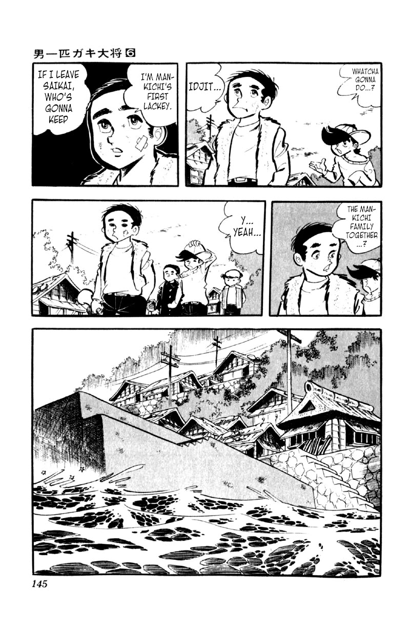Otoko Ippiki Gaki Daishou Chapter 45 - Page 16