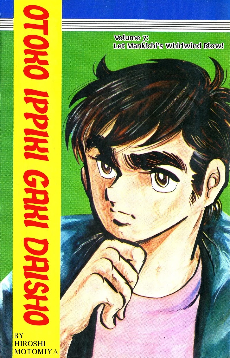Otoko Ippiki Gaki Daishou Chapter 48 - Page 1