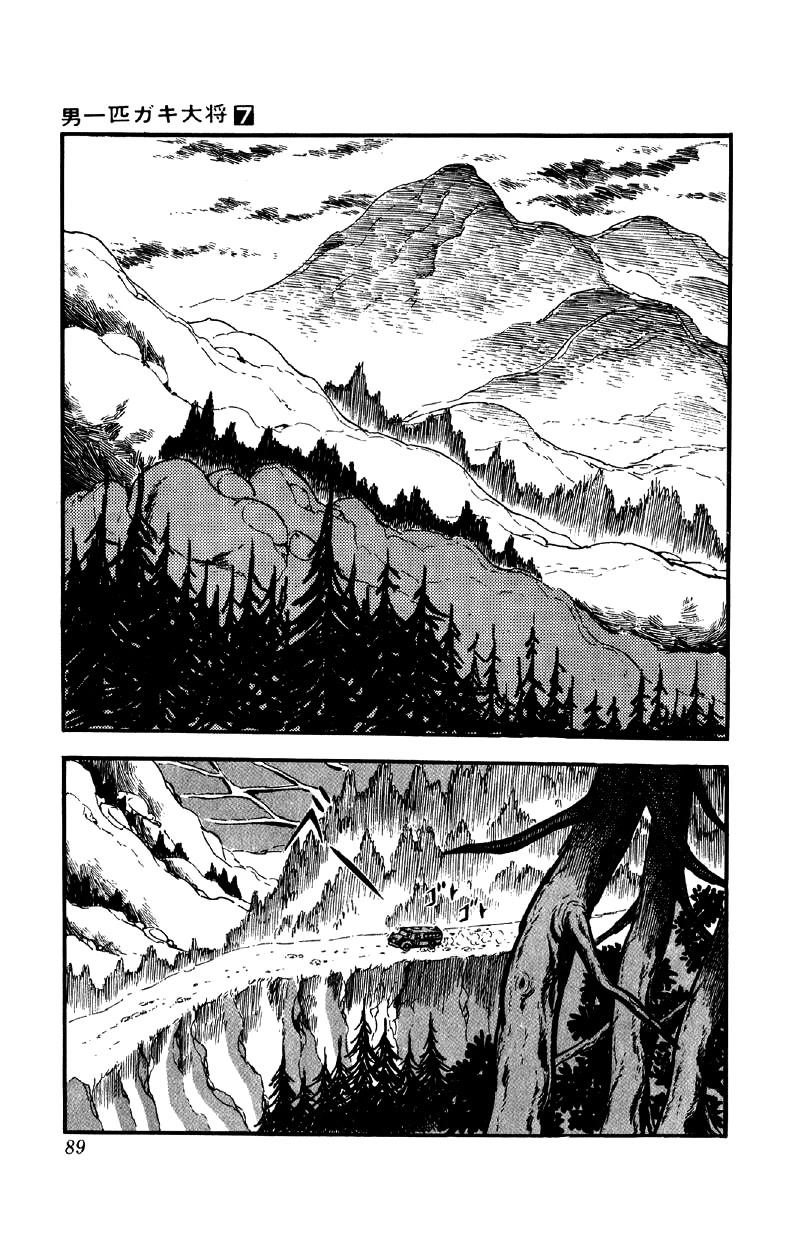 Otoko Ippiki Gaki Daishou Chapter 51 - Page 14