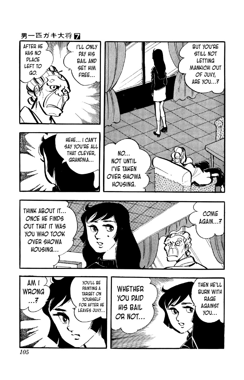 Otoko Ippiki Gaki Daishou Chapter 52 - Page 6