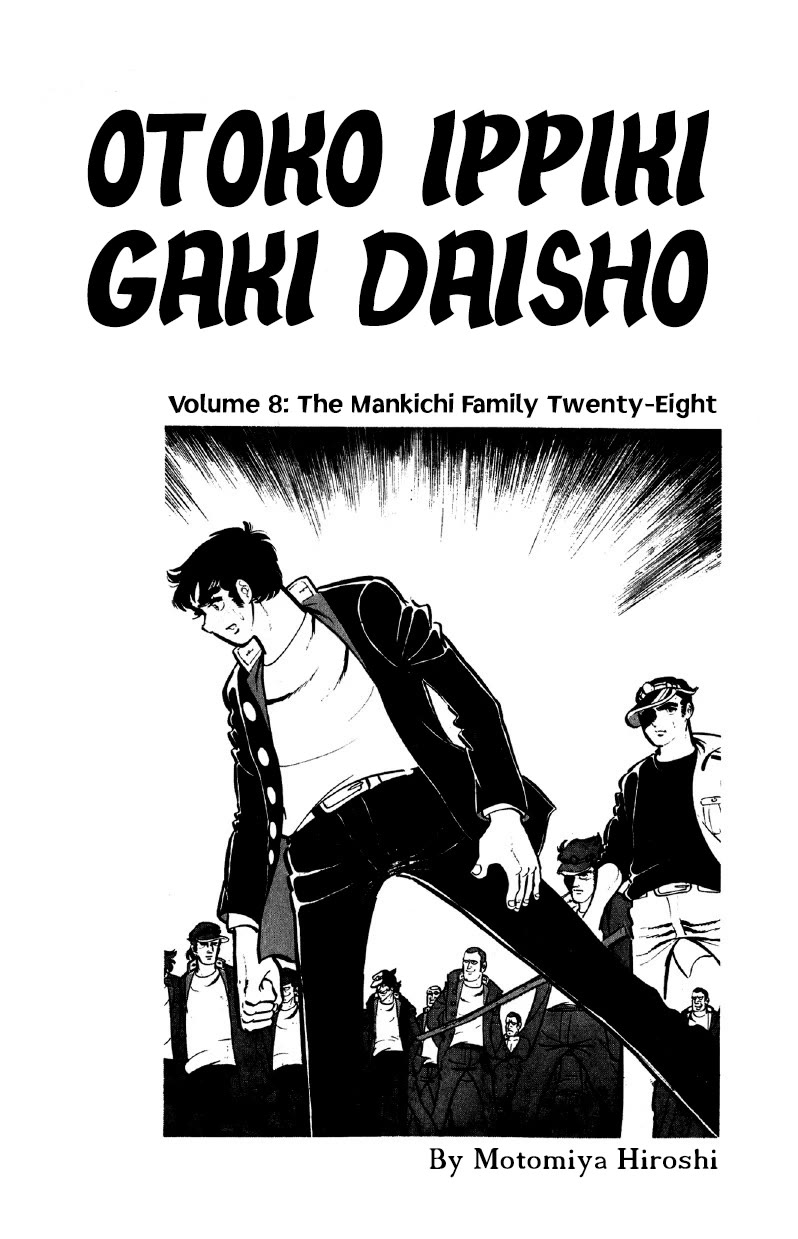 Otoko Ippiki Gaki Daishou Chapter 57 - Page 3