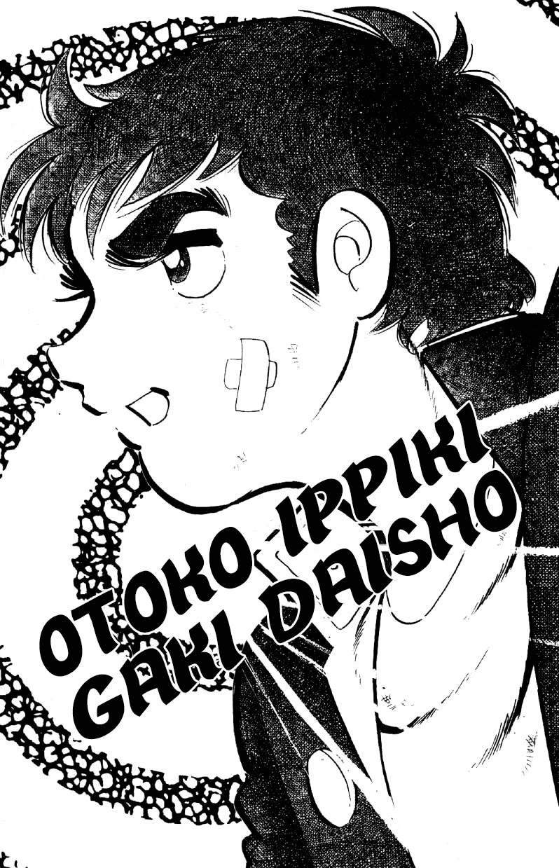 Otoko Ippiki Gaki Daishou Chapter 57 - Page 6