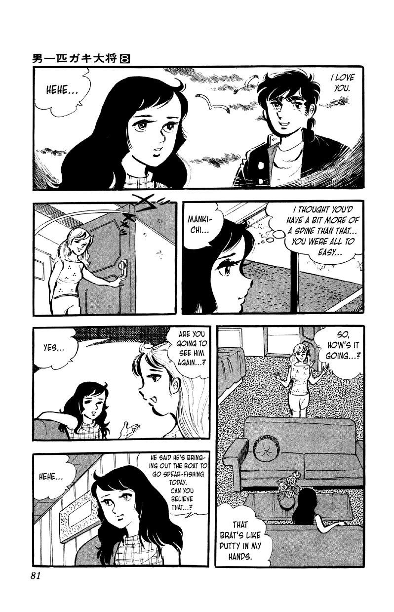 Otoko Ippiki Gaki Daishou Chapter 60 - Page 13