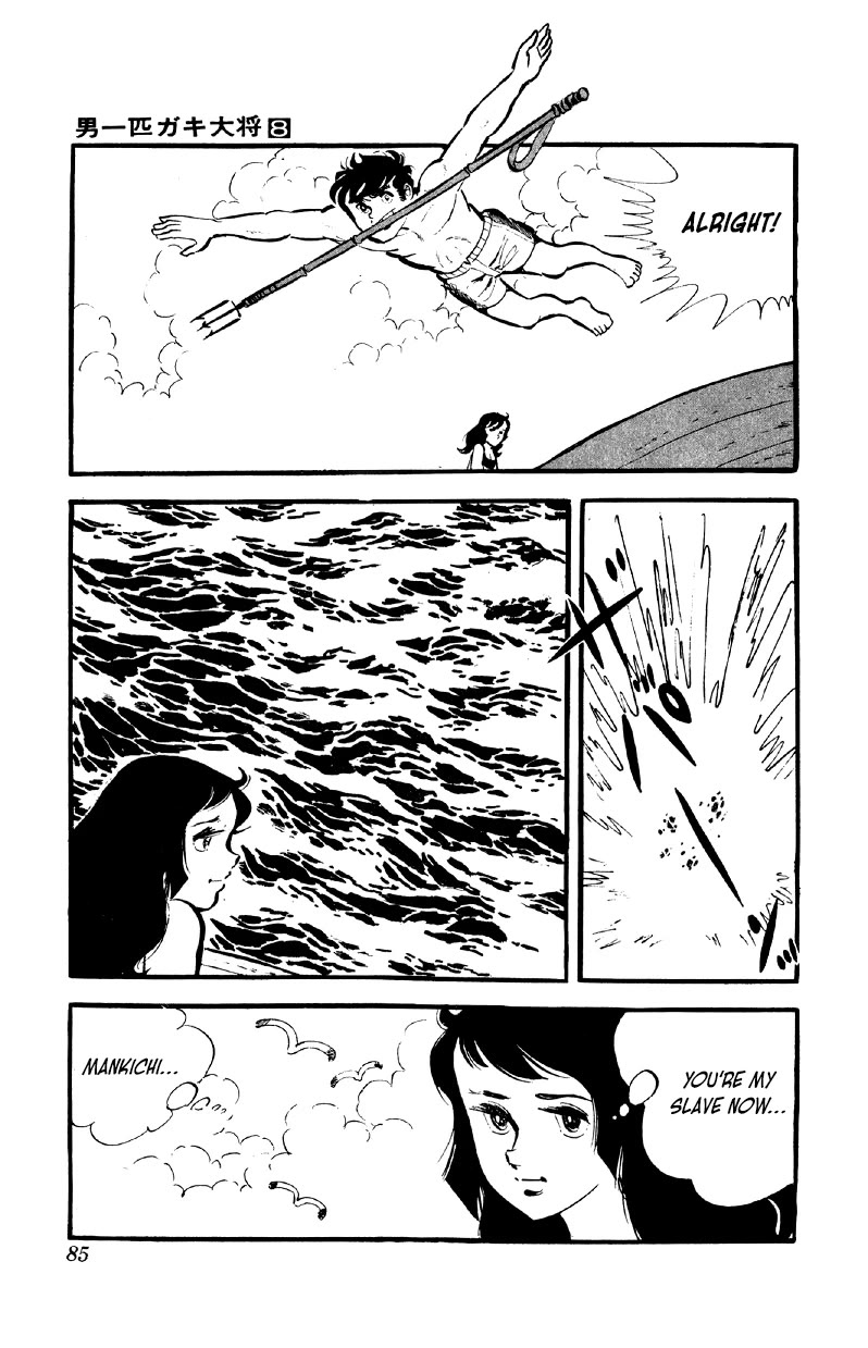 Otoko Ippiki Gaki Daishou Chapter 60 - Page 17