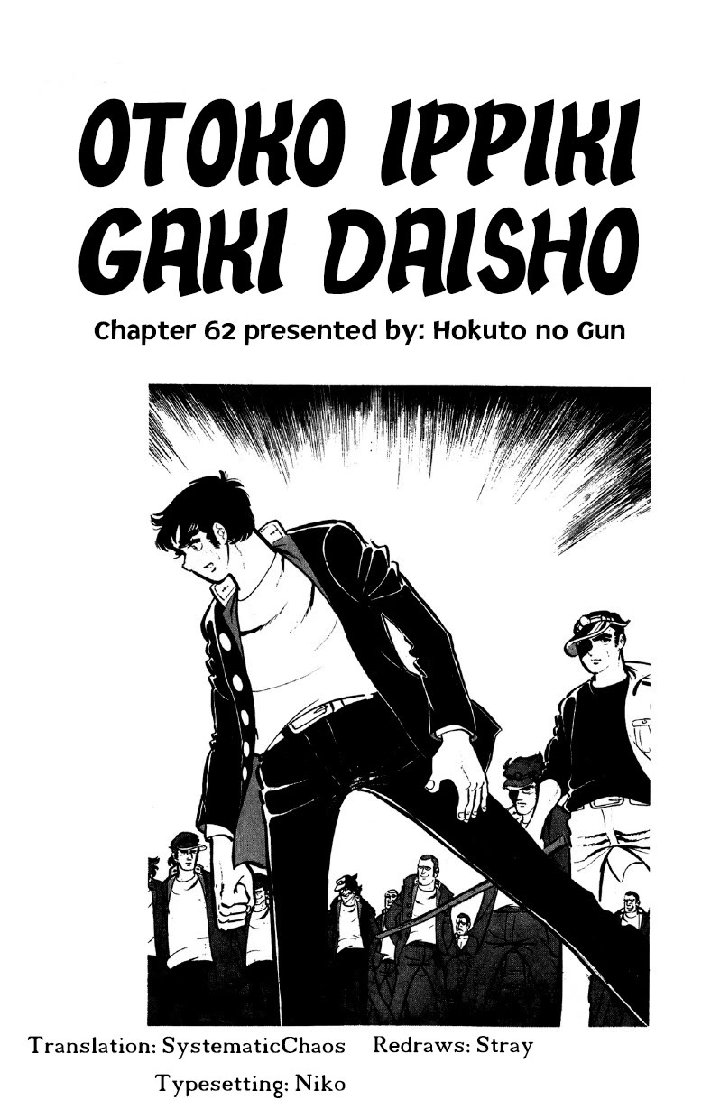 Otoko Ippiki Gaki Daishou Chapter 62 - Page 29