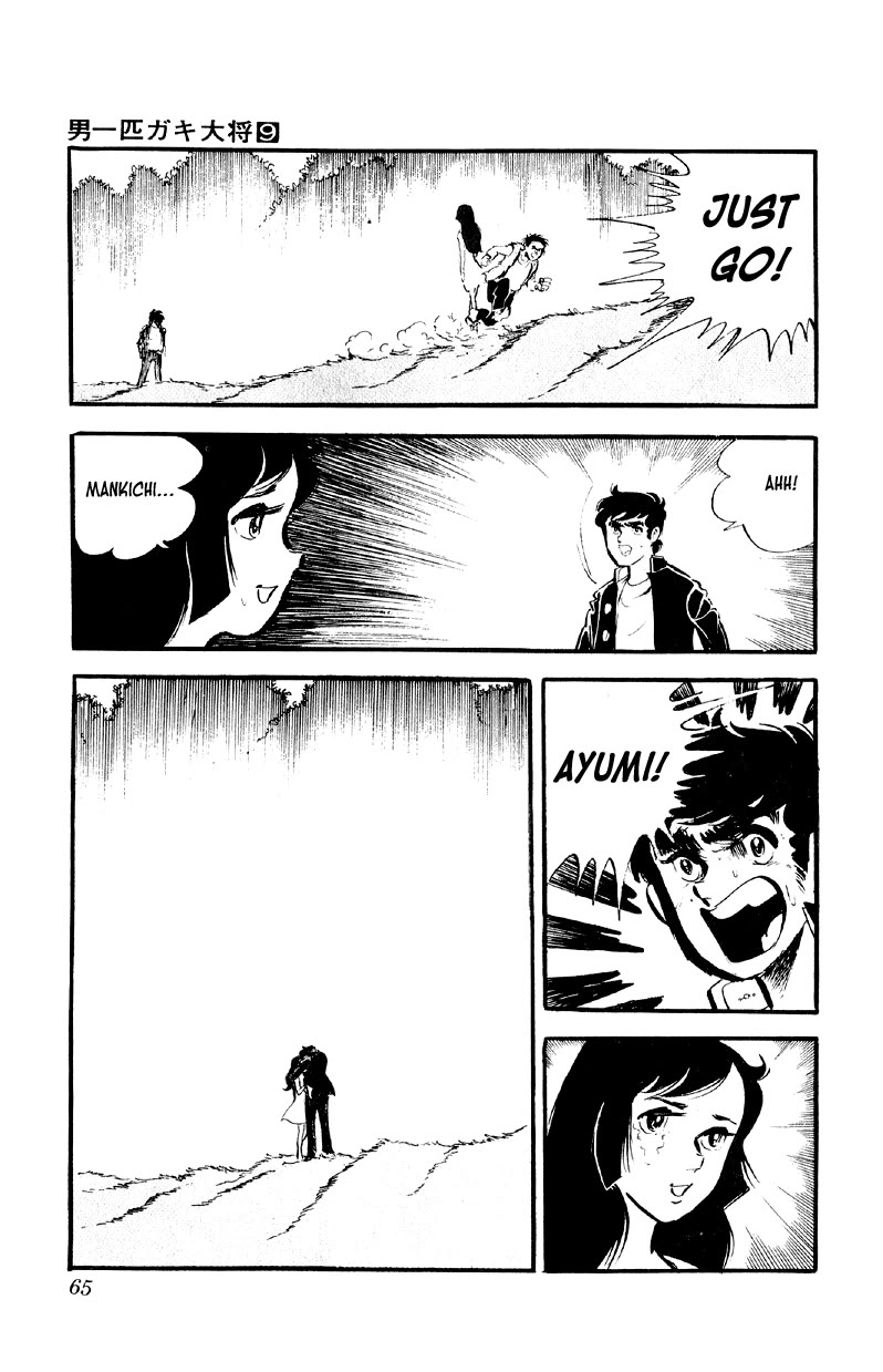 Otoko Ippiki Gaki Daishou Chapter 67 - Page 12