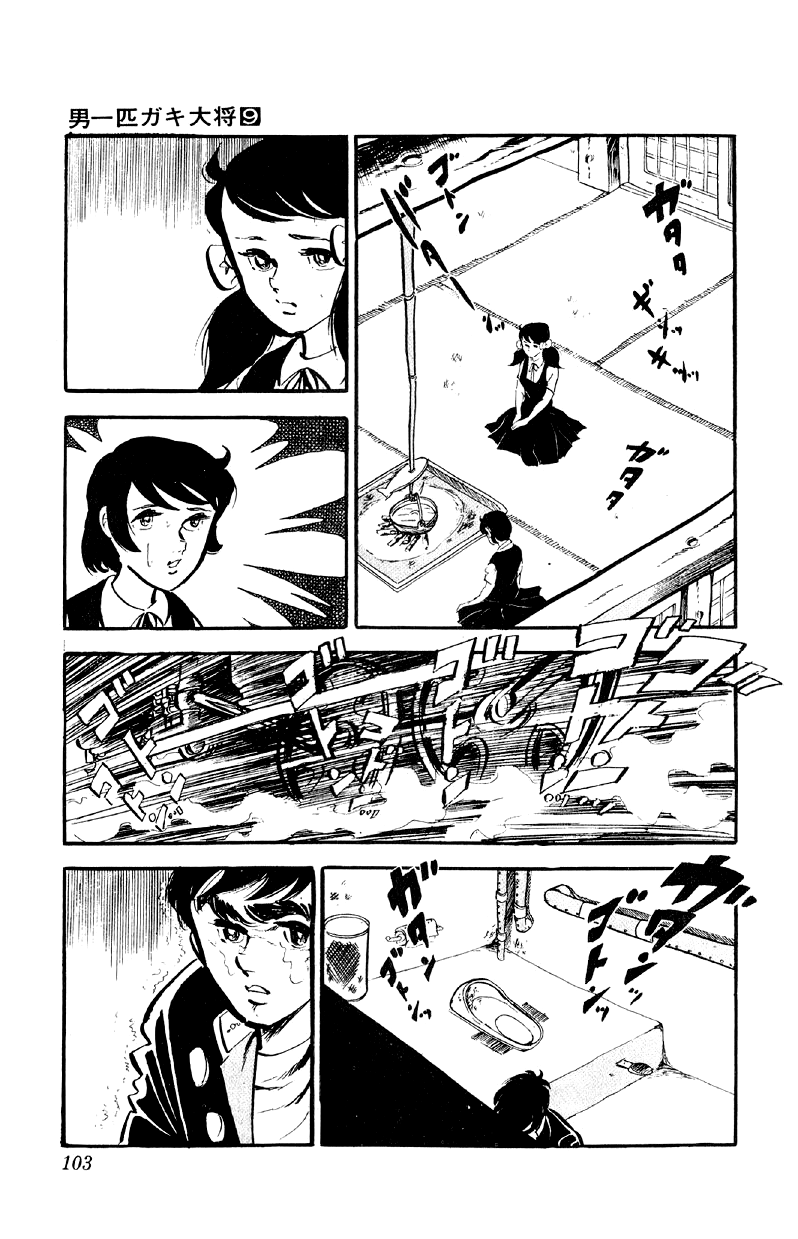 Otoko Ippiki Gaki Daishou Chapter 68 - Page 22