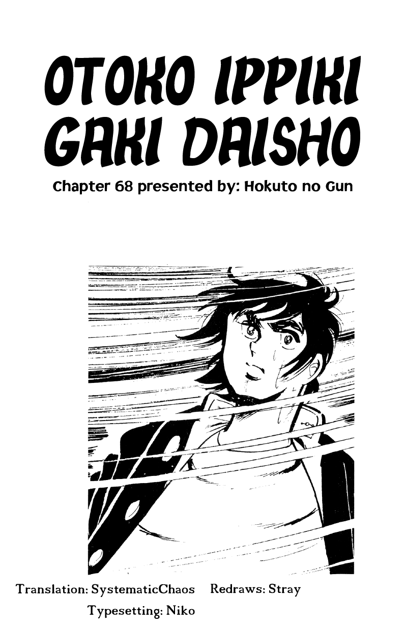 Otoko Ippiki Gaki Daishou Chapter 68 - Page 25