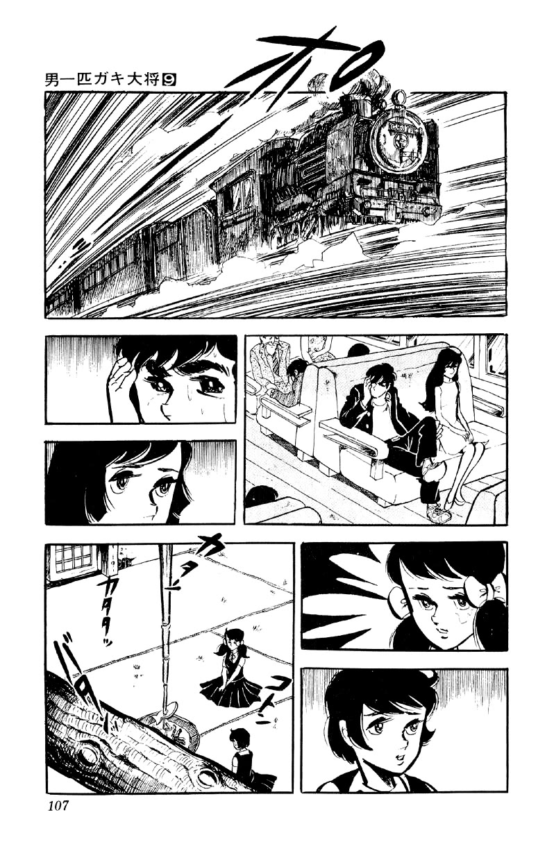 Otoko Ippiki Gaki Daishou Chapter 69 - Page 2