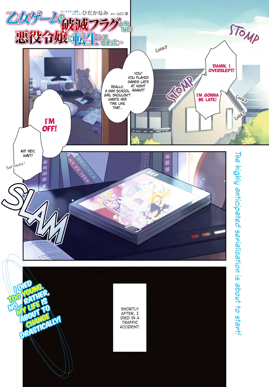 Otome Game No Hametsu Flag Shika Nai Akuyaku Reijou Ni Tensei Shite Shimatta… Chapter 1 - Page 3