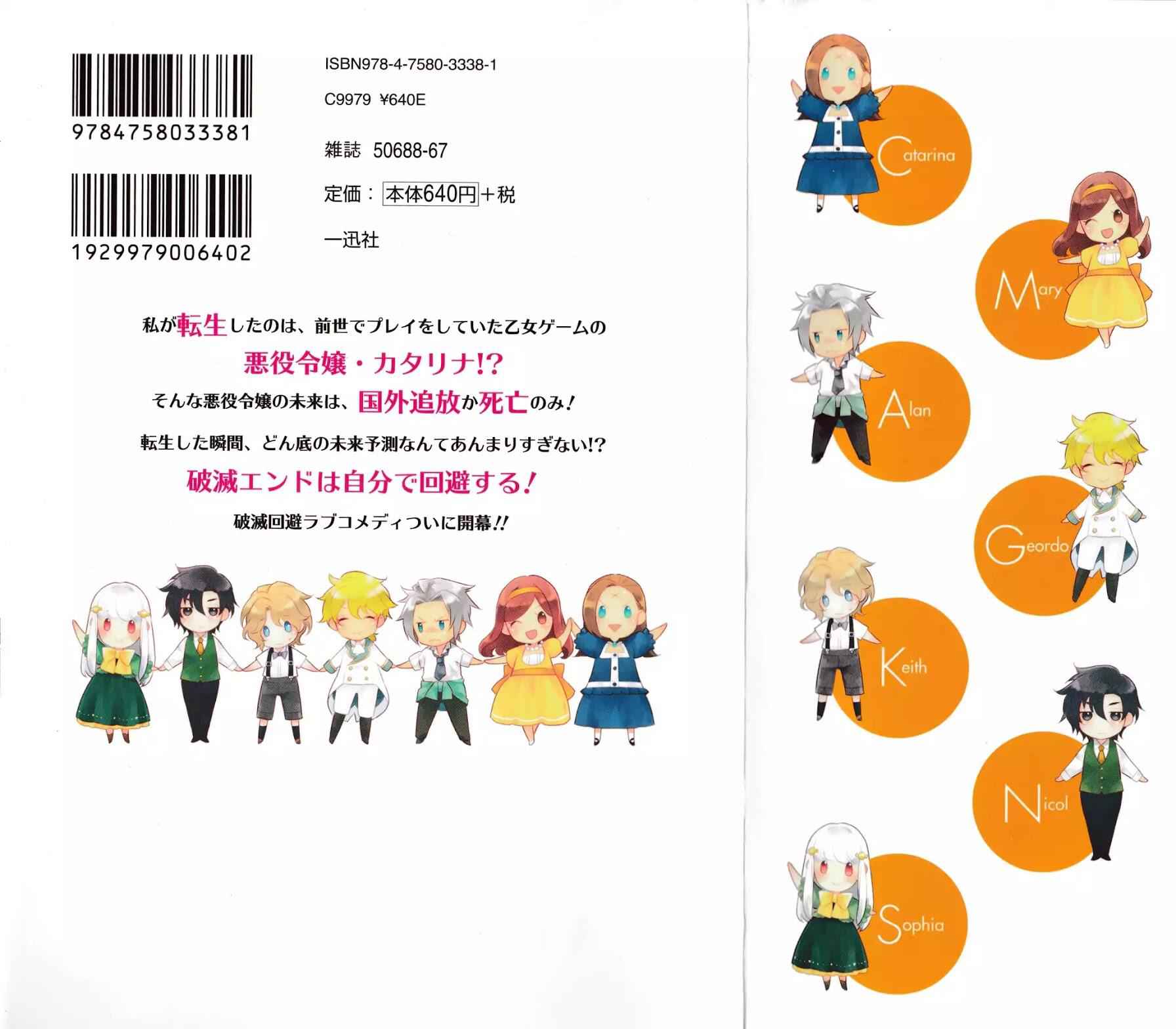 Otome Game No Hametsu Flag Shika Nai Akuyaku Reijou Ni Tensei Shite Shimatta… Chapter 10.1 - Page 3