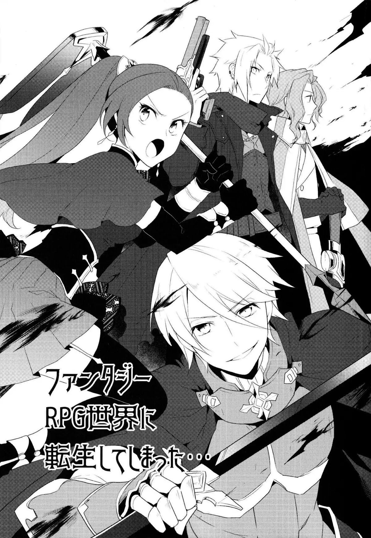 Otome Game No Hametsu Flag Shika Nai Akuyaku Reijou Ni Tensei Shite Shimatta… Chapter 12.5 - Page 5