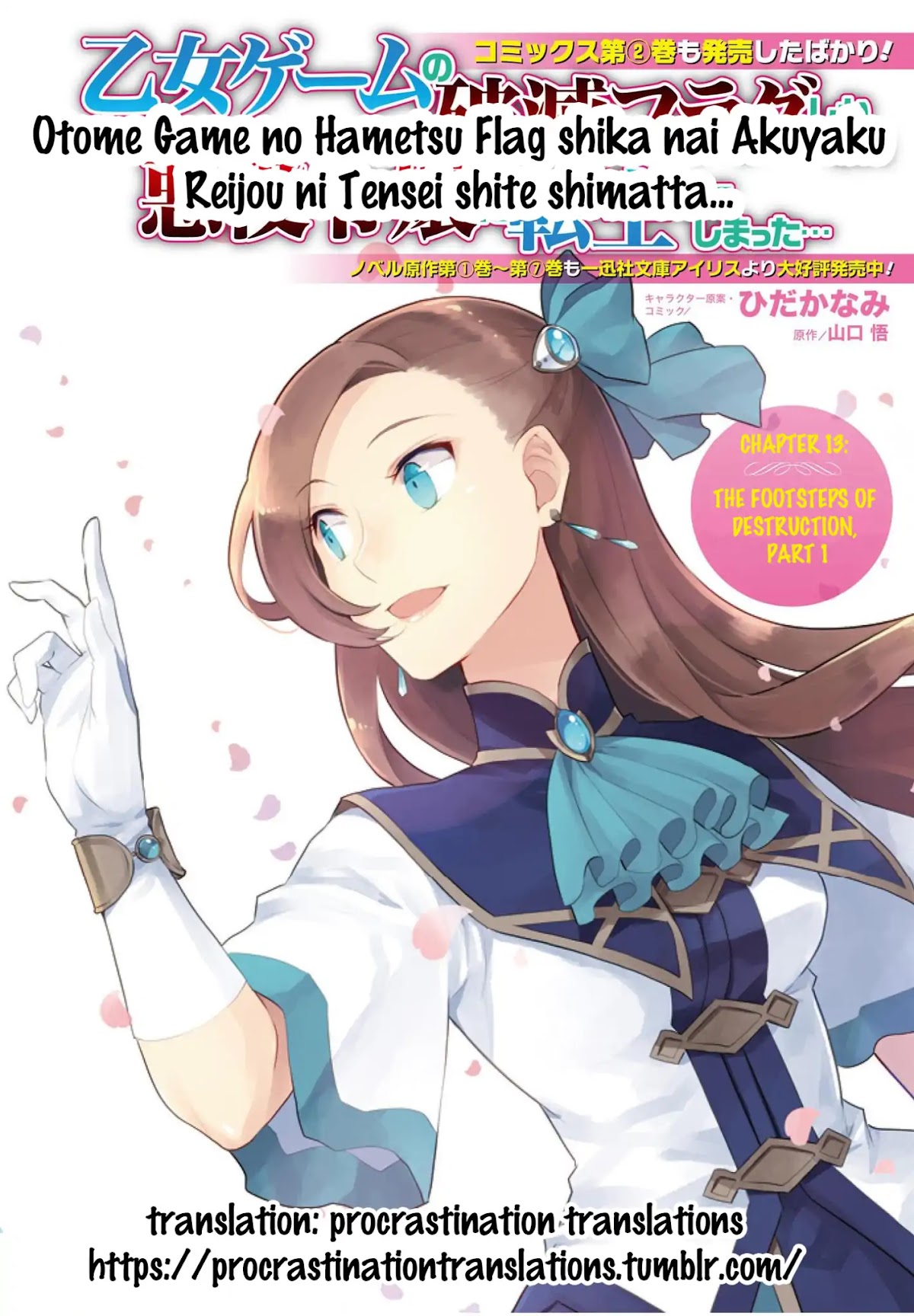 Otome Game No Hametsu Flag Shika Nai Akuyaku Reijou Ni Tensei Shite Shimatta… Chapter 13 - Page 3