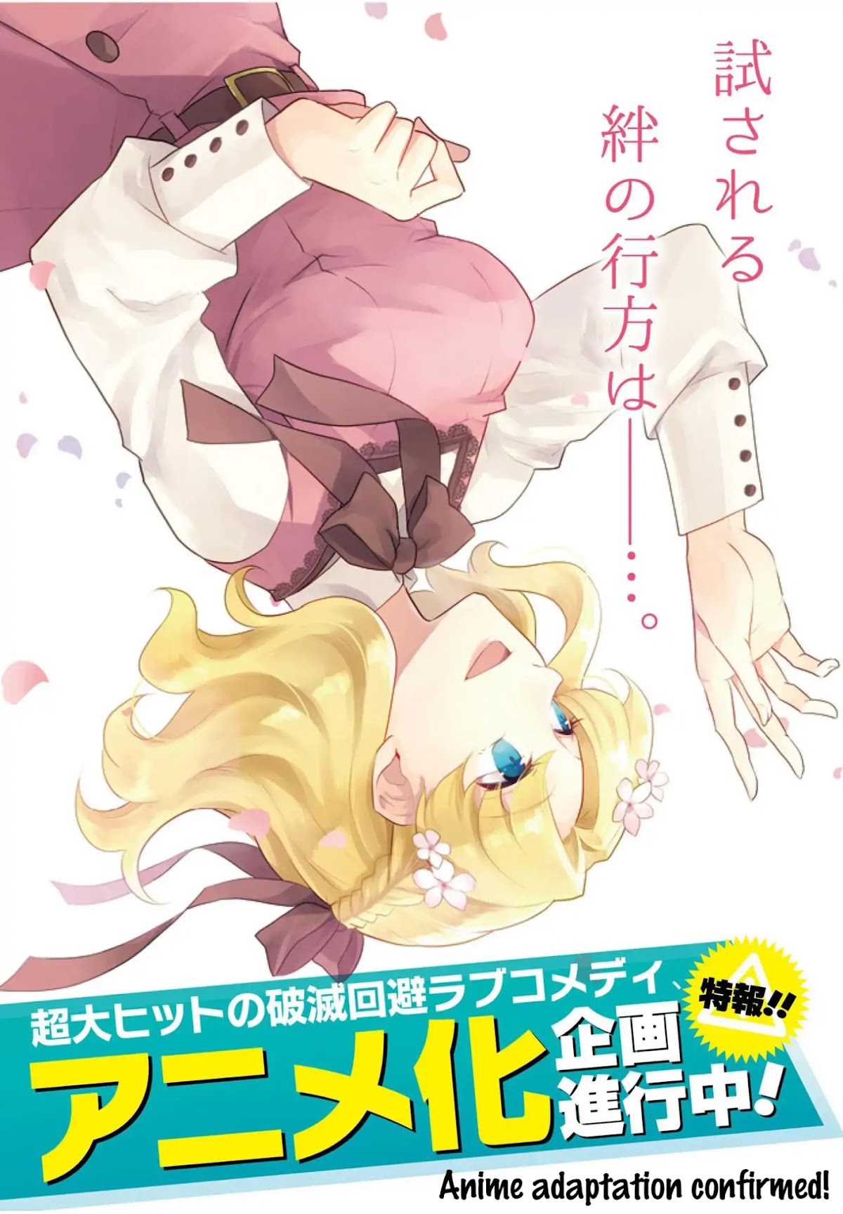 Otome Game No Hametsu Flag Shika Nai Akuyaku Reijou Ni Tensei Shite Shimatta… Chapter 13 - Page 5
