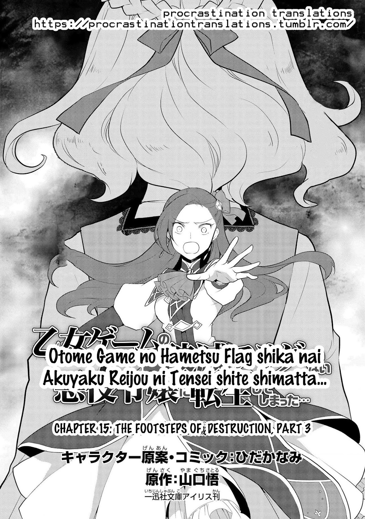 Otome Game No Hametsu Flag Shika Nai Akuyaku Reijou Ni Tensei Shite Shimatta… Chapter 15 - Page 3