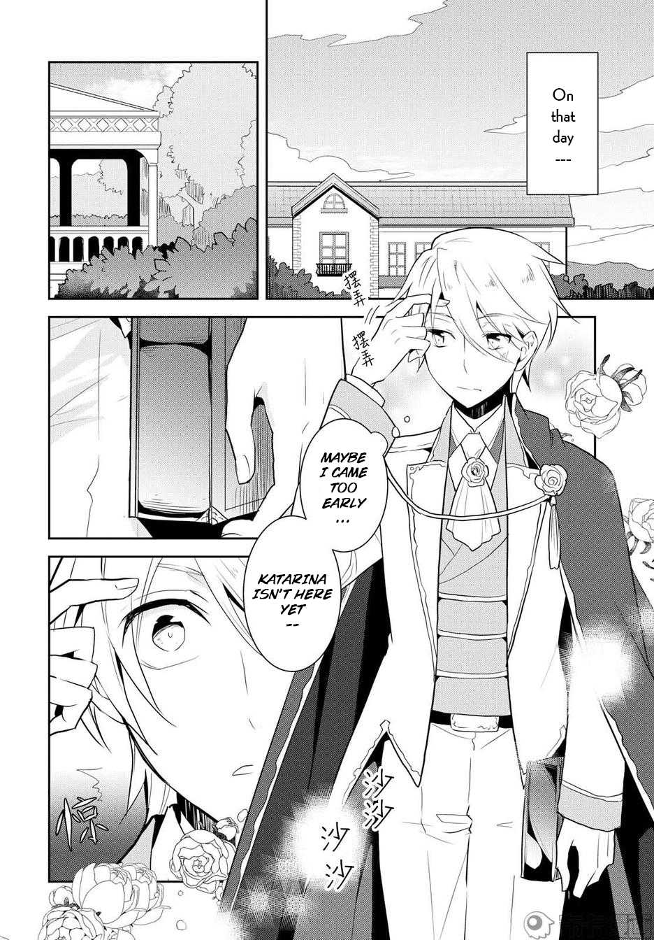 Otome Game No Hametsu Flag Shika Nai Akuyaku Reijou Ni Tensei Shite Shimatta… Chapter 17.5 - Page 13