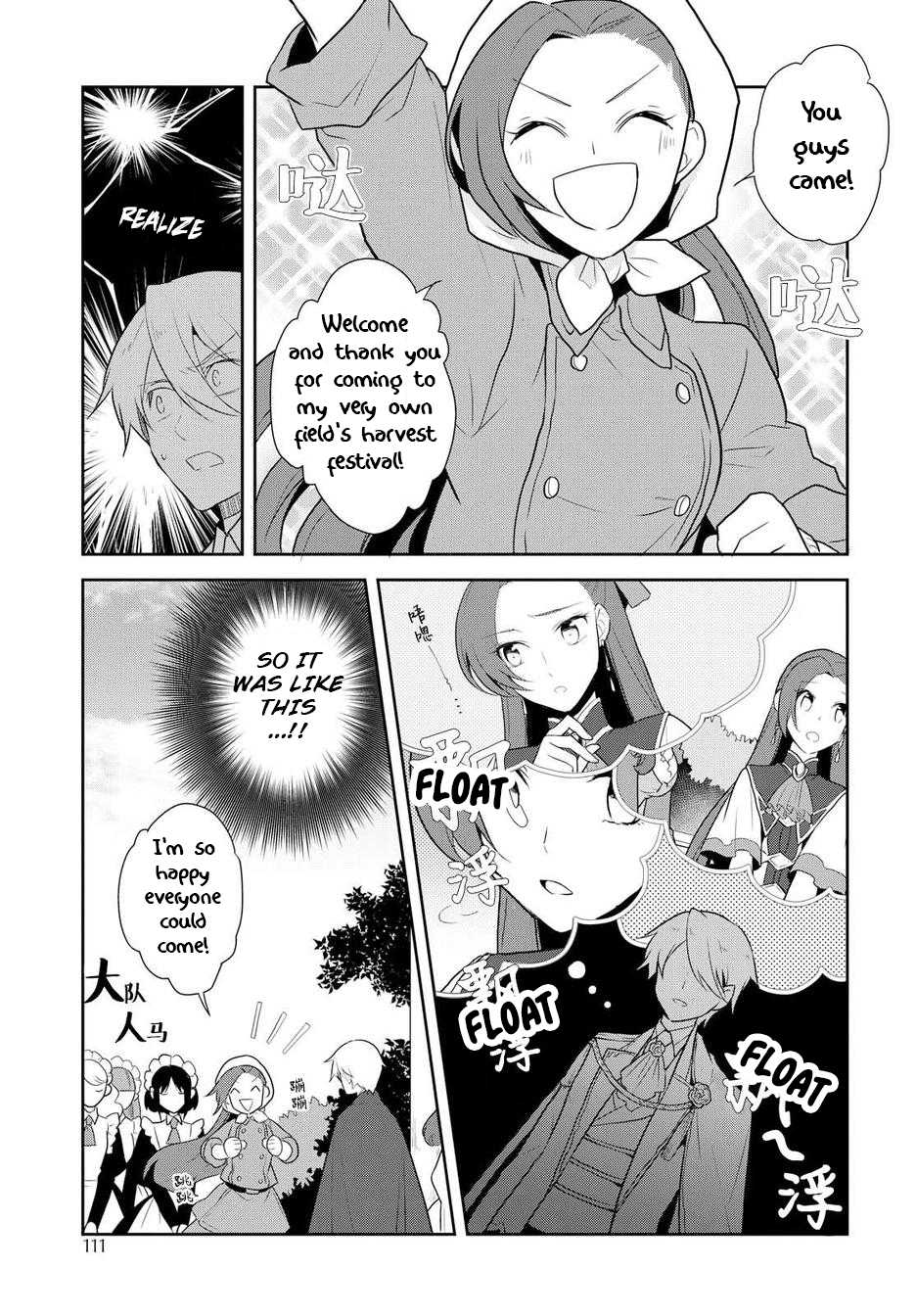 Otome Game No Hametsu Flag Shika Nai Akuyaku Reijou Ni Tensei Shite Shimatta… Chapter 17.5 - Page 16