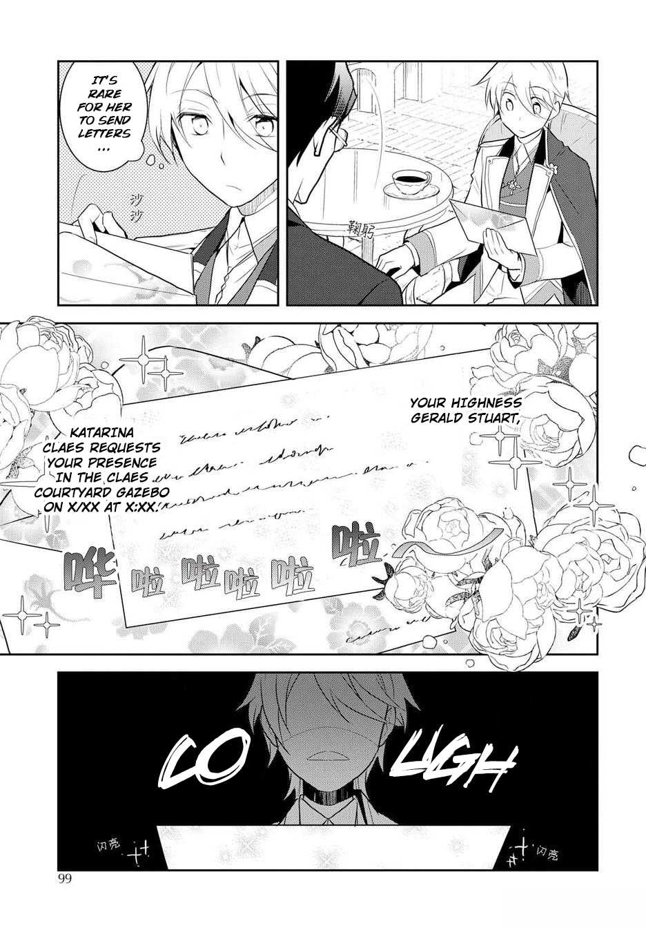 Otome Game No Hametsu Flag Shika Nai Akuyaku Reijou Ni Tensei Shite Shimatta… Chapter 17.5 - Page 4