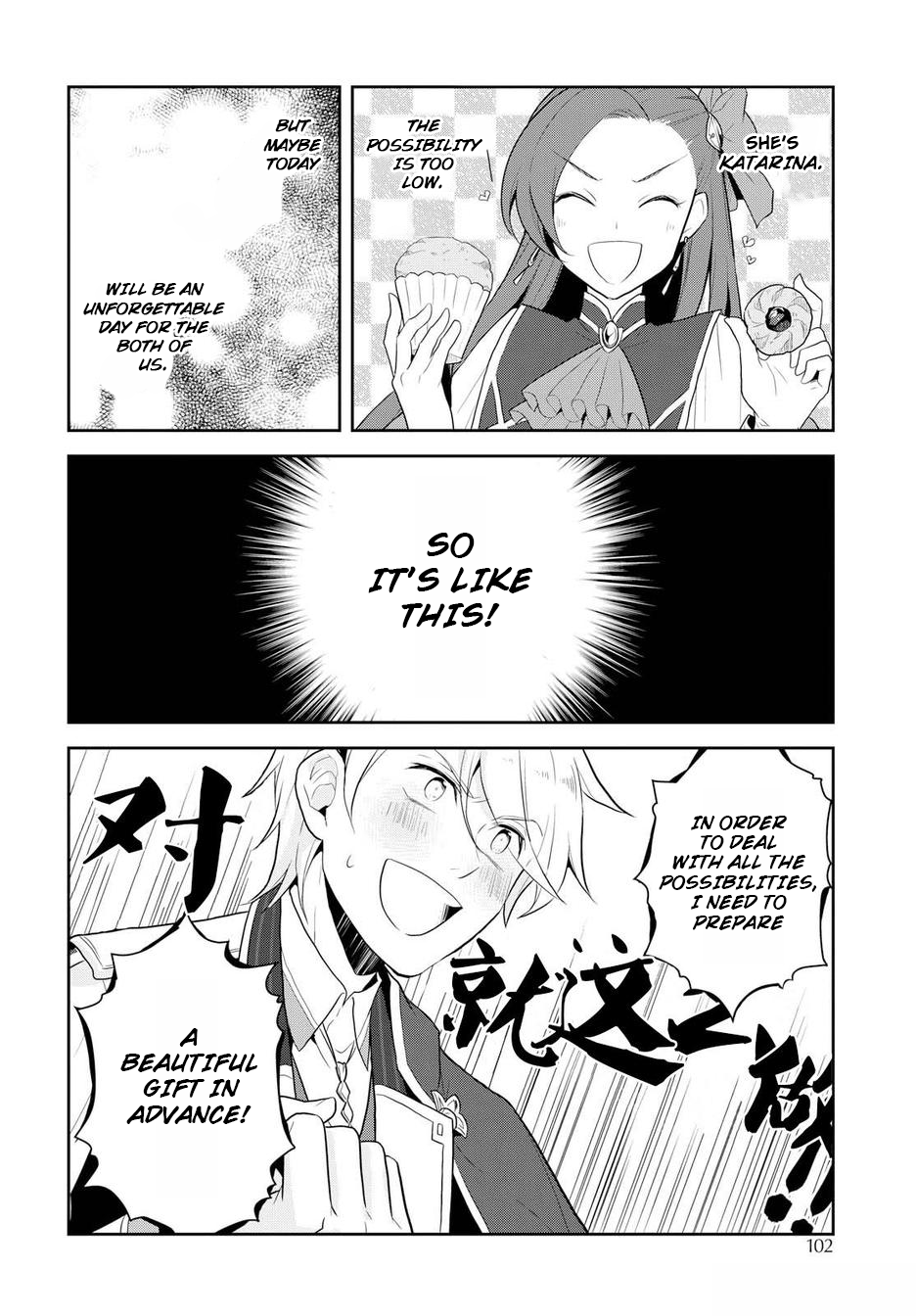 Otome Game No Hametsu Flag Shika Nai Akuyaku Reijou Ni Tensei Shite Shimatta… Chapter 17.5 - Page 7