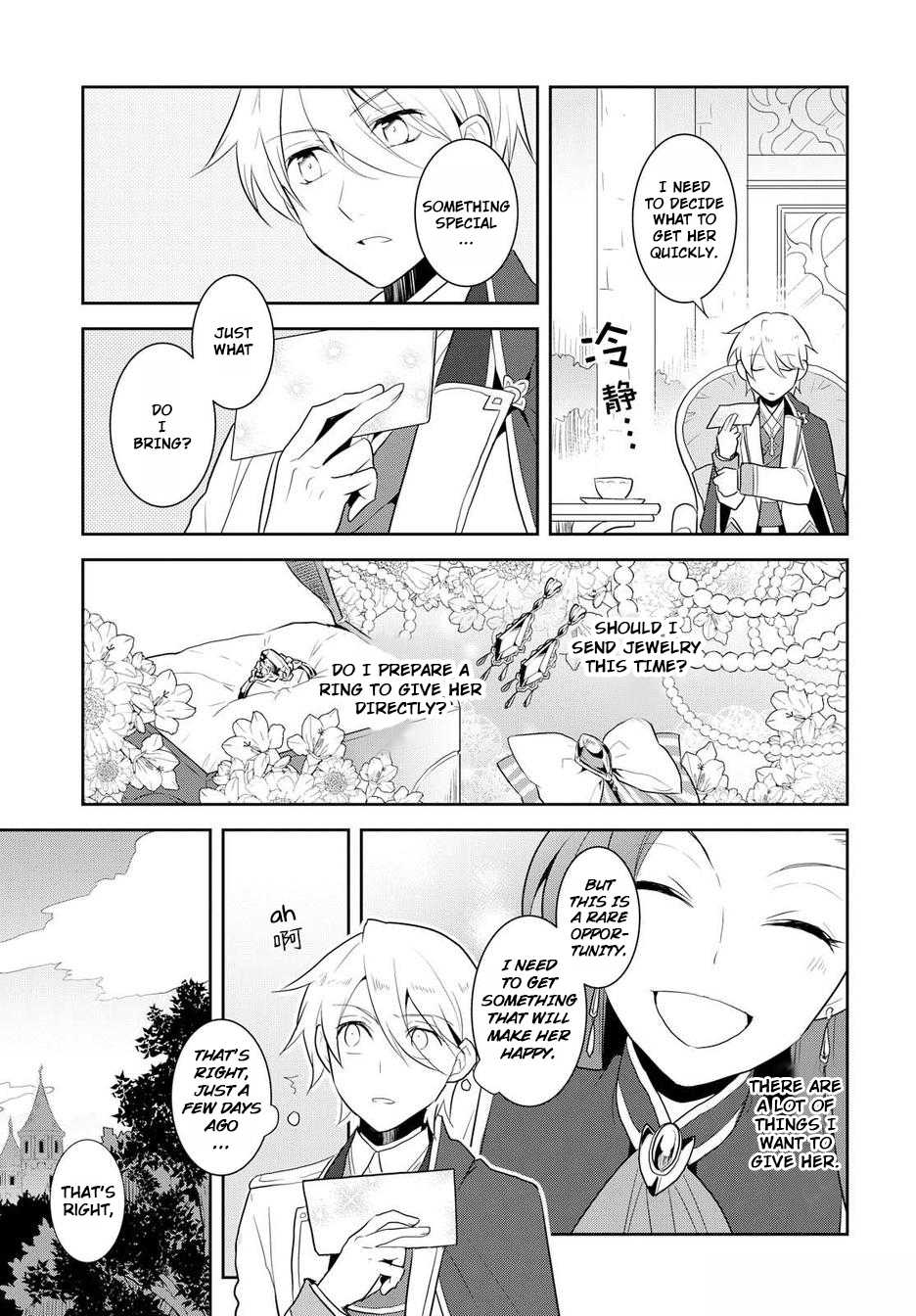 Otome Game No Hametsu Flag Shika Nai Akuyaku Reijou Ni Tensei Shite Shimatta… Chapter 17.5 - Page 8